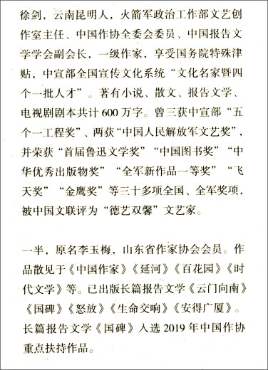 Yang Jingyu: Baishan leal Soul 97875153 ** 681