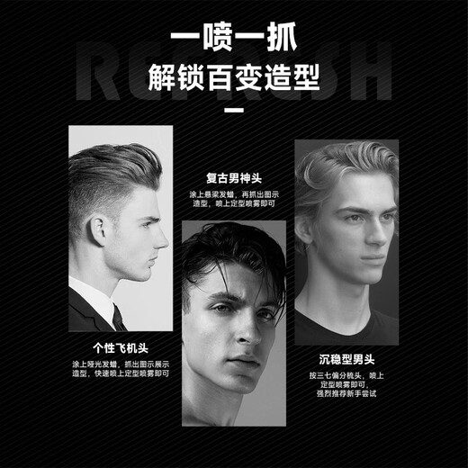 Ke'an Hair Spray Setting Spray Men's Dry Hair Styling Fluffy Matte Quick Dry Refreshing Moisturizing Long-lasting Styling [Tony Recommended] Hair Spray 200ml
