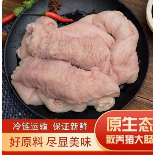 Large Intestine Farm Fresh Black Pig Intestine Raw Large Intestine 5 Jin Jin equals 0.5 kg with ice Native Pig Large Intestine 5 Jin Jin equals 0.5 kg Premium Pack