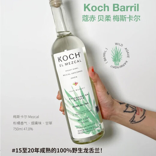 蔻赤（KOCH）【原瓶进口】墨西哥梅斯卡尔酒龙舌兰酒洋酒调酒基酒 蔻赤贝柔龙舌兰 750mL