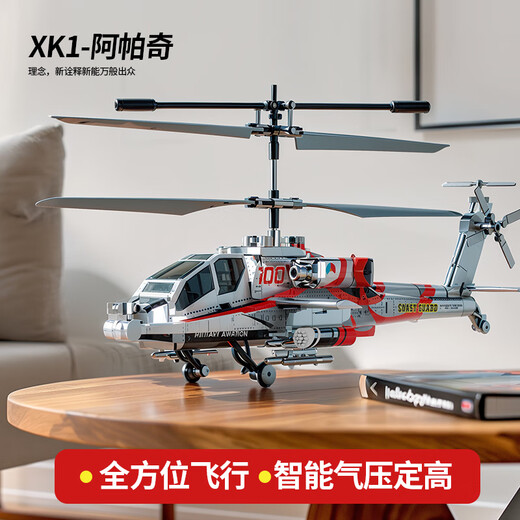 阿帕奇遥控直升机炫酷武装2.4G智能定高军事战斗飞机儿童仿真模型 【迷彩绿】直升机 智能定高 2.4G 两块电池(16分钟左右）
