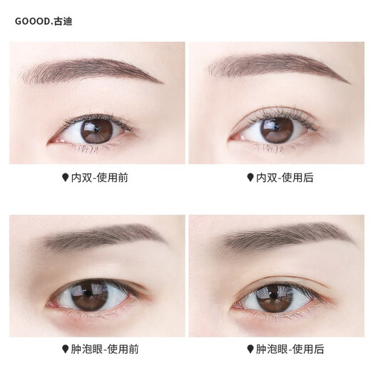 GOOOD 1200 stickers olive-shaped double eyelid stickers women's lace invisible traceless natural men's swollen double eyelid stickers 1200 stickers