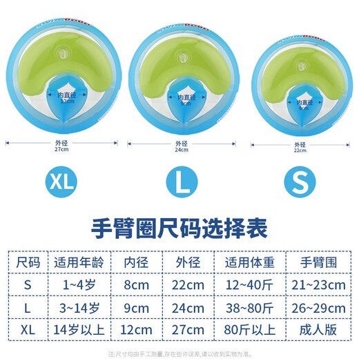 swimbobo儿童游泳手臂圈浮袖 游泳装备蓝色独立多气囊水袖漂 BO1200L