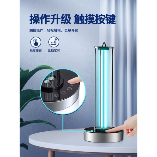 Snowlight (Cnlight) L8 UV disinfection lamp grade ozone to eliminate odor and remove mites mobile lamp 38W-no ozone