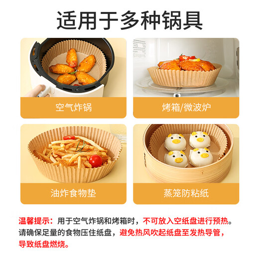 Meliya special paper for air fryer 20cm*100 pieces, baking oil-absorbing grease-proof paper, round silicone oil paper plate