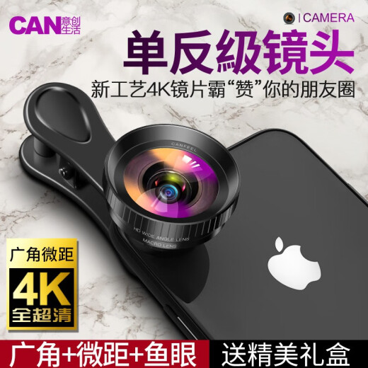 Creative Life Ultra Wide Angle Telephoto Mobile Phone Lens 4K External Camera Macro Master Increased Focus HD Photo Douyin Artifact SLR Professional Shooting Set Suitable for Apple Android Huawei Deluxe Edition No Distortion [Wide Angle + Macro + Fisheye] Black