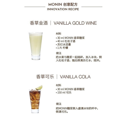 Vino extranjero importado de Ganlu, licor de café Ganlu, jarabe de Molin, ingredientes auxiliares para hornear, vino base pre-mezclado, jarabe de vainilla Molin