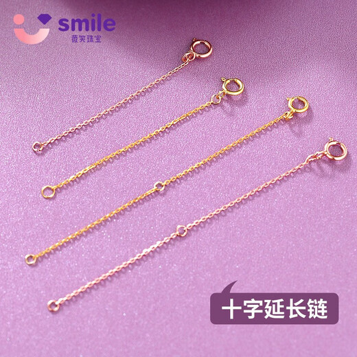 Weixiao Jewelry 18K gold extension chain for women K gold rose gold extension chain simple light luxury Valentine's Day gift for girlfriend's birthday Chopard K yellow 9cm