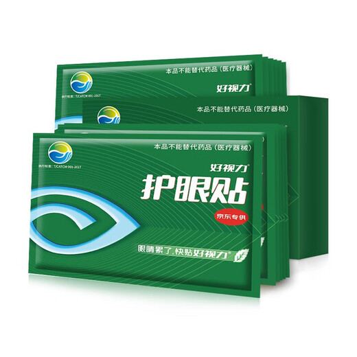 好视力护眼贴商务型清凉舒爽眼罩眼贴清凉明目上班族男女通用型24包