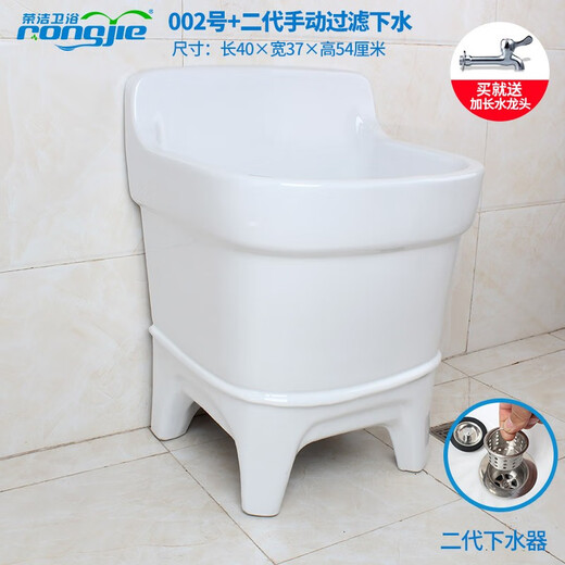 Rongjie automatic drain household large wash mop pool without dirty hands ceramic balcony desk control small bathroom square mop pool low No. 102 (length and width 35) manual drain