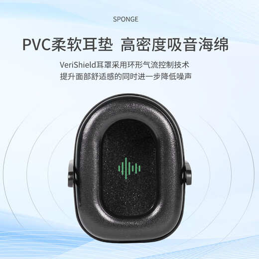 霍尼韦尔（Honeywell）R024降噪耳罩 白色经济型睡眠睡觉学习车间工业装修隔音