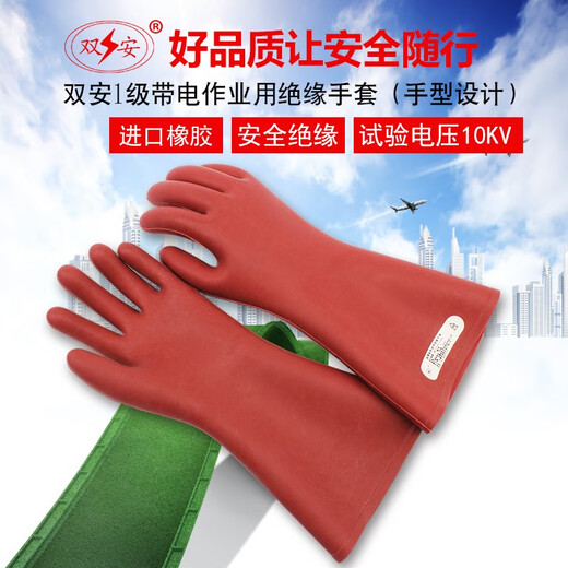 Shuang'an Brand 10KV Insulated Gloves Anti-Electric Strike Rubber Gloves 220V380V Applicable to voltages below 3000V