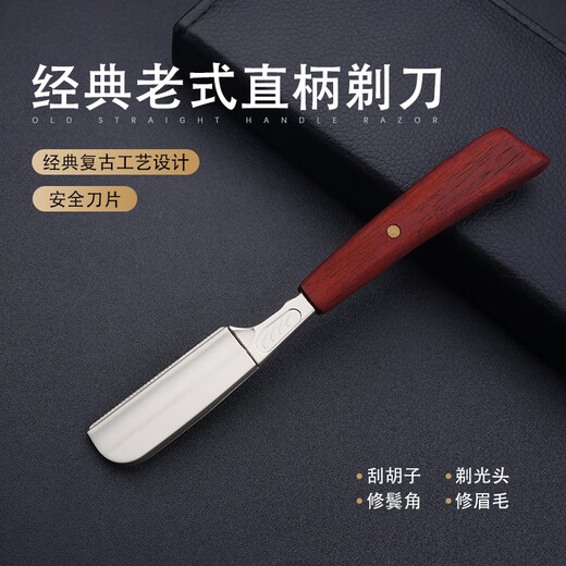 GUTCHE剃须刀手动防刮伤安全剃刀老式剃须刀刮胡刀剃须刀手动老式刀片 #实木直柄剃刀+刀包+10刀片
