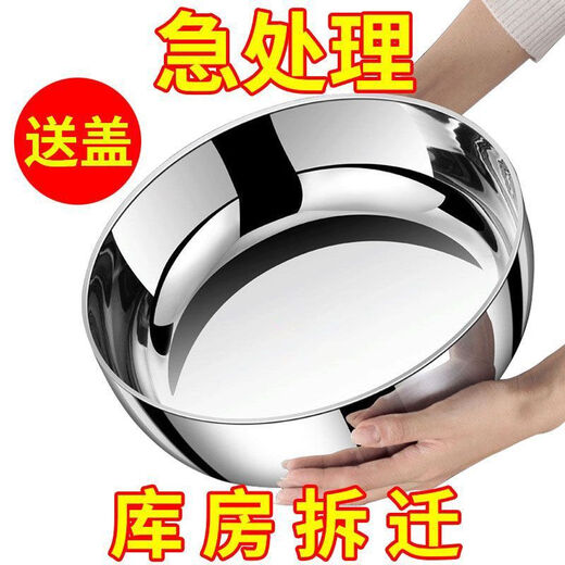 Extra thick stainless steel and basin with lid for home kitchen sink, thickened soup pot, hot pot basin, dough kneading basin, extra thick - luxury food grade 32cm 1 basin