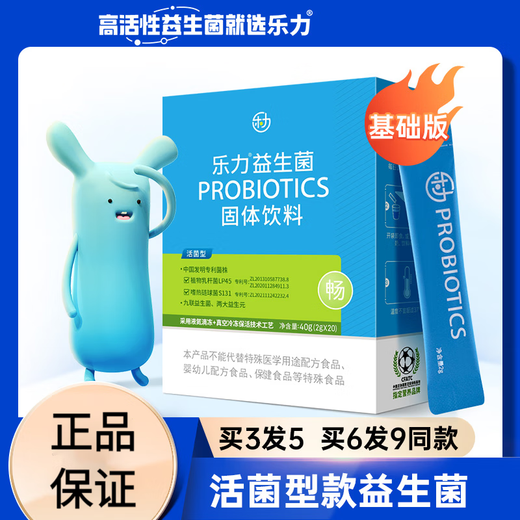 Highly active probiotic granules for adults and children, gastrointestinal complex, intestinal lactic acid conditioning freeze-dried powder, 10 billion/box, daily basic care, 23%