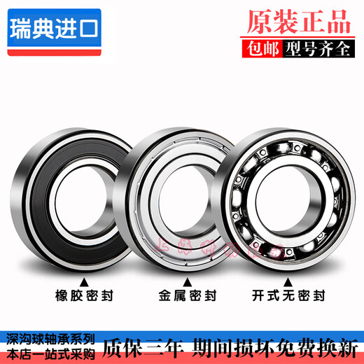 Swedish bearing 69006901690269036904690569062ZZZ2RS1 6902 2Z iron cover seal other