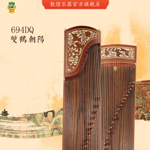 
Dunhuang brand Guzheng Dunhuang brand Dunhuang guzheng 694DQ Double crane Chaoyang Grade Examination Performance Mid-range Performance Kite