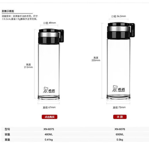 希诺玻璃杯单层加厚大容量家用透明耐热杯子办公便携带滤网泡茶水杯 6076带提环 695ml