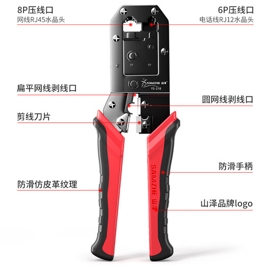 Pince à câble réseau Shanze, pince à sertir technique à tête de cristal pour téléphone Internet, pince à sertir et à dénuder à double usage de conception à ressort permettant d'économiser du travail, outil de sertissage de câble de réseau informatique et de câble téléphonique YS-218