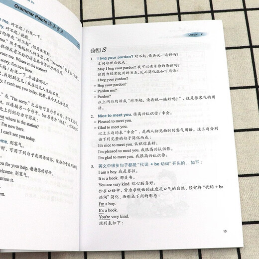 Zweibändiges Set der Neuauflage 2019. Lernen Sie amerikanisches Englisch von Anfang an mit Lai Shixiongs Einführung in das amerikanische Englisch + Lai Shixiongs phonetischer Notation, einem Lehrbuch zum Selbststudium für Schüler der Mittel- und Oberstufe in amerikanischem Englisch