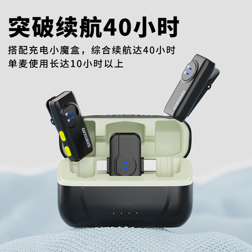 Shisuo shisuo wireless lavalier microphone for video recording, outdoor interview, mobile phone live broadcast recording equipment, clip-on one-to-two A5 ink rock black one-to-two Apple interface I super long battery life