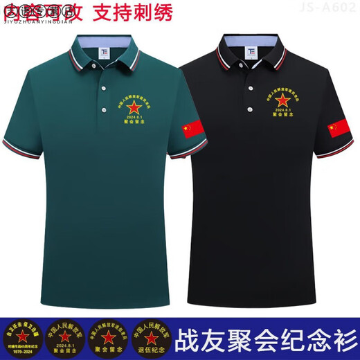 八一战友聚会夏季T恤短袖定制军绿色参战退役老兵退伍纪念衫t恤男军训用品 677款墨绿28元 退役军人 3XL