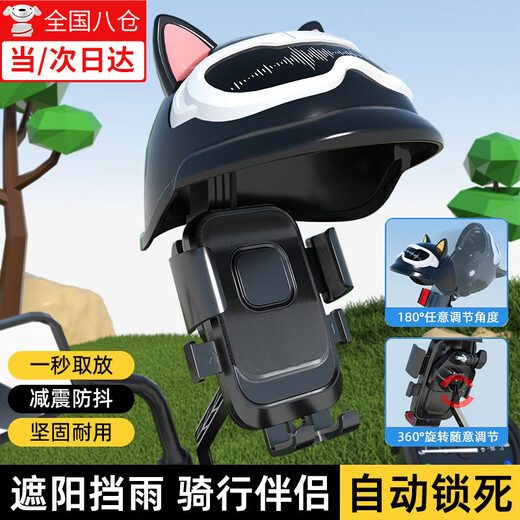 Dizitu Electric Vehicle Mobile Phone Holder Battery Motorcycle Bicycle Takeaway Rider Special Vehicle-mounted Shockproof Mobile Phone Navigation Bracket Black Rearview Mirror Mount (One Pack)