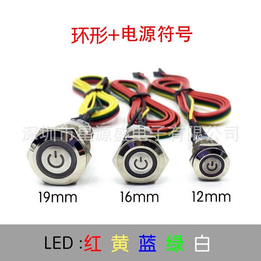 电脑开机键启动重启键金属带灯按钮开关主板延长机箱线台式机 环形 蓝灯 16mm（1米线）