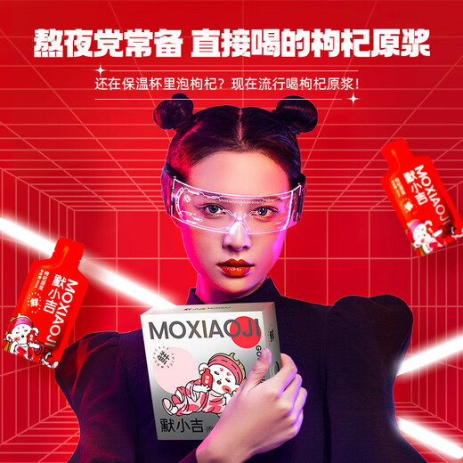 Yilixiang a produit Wolfberry Raw Pulp 840 ml (4 boîtes et 28 sacs) Ningxia First Red Wolfberry Juice Supplement Festival Mid-Automn Gift