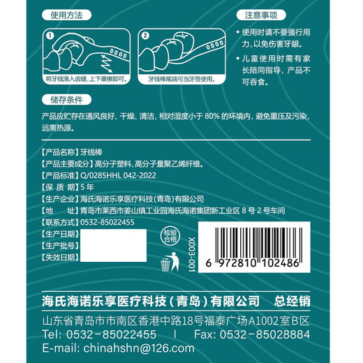 Haishi Hainuo 100 tragbare Zahnstocher zum Reinigen der Zähne, Tiefenreinigung ohne Zahnfleischverletzung, Reinigung zwischen den Zähnen, Einzelprodukt