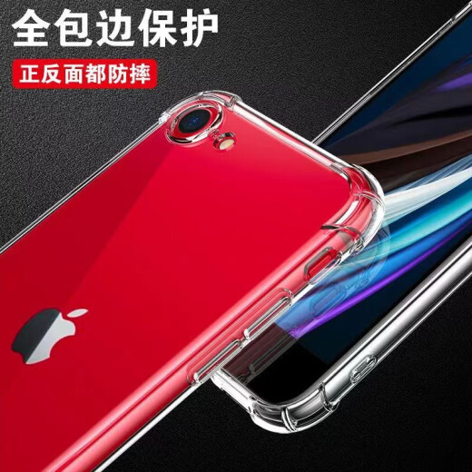 Guo Bufan is suitable for Apple 7/8plus mobile phone case, new anti-fall soft shell, iPhone7plus transparent silicone protective cover, full-coverage lens, solid color model, transparent black - [Single shell] Apple 7p/8plus