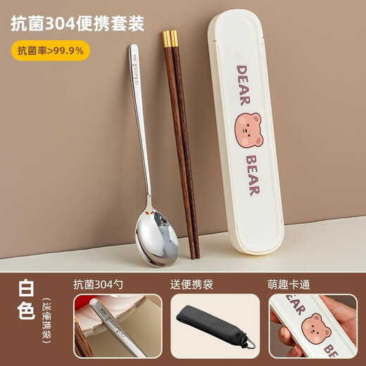 Onlycook primary school students portable tableware wooden chopsticks spoon set 316L antibacterial stainless steel storage box for one person office worker white-antibacterial 304 portable set