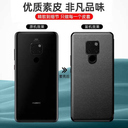 Qianhui Shell [Smart Fenster] Huawei Huawei AMTE20 Mobiltelefon Hülle Flip-Film X/Pro Leder Case Business-Männer-Silikon-Anti-Fall [Black Black] + Film Huawei Mate20x