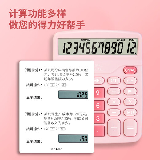 Deli [Produit super chaud] Calculateur de bureau à double ordinateur à double ordinateur à 12 chiffres