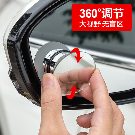 光影鸿图汽车后视镜小圆镜汽车倒车神器盲区辅助镜360度吸盘式超清镜子 【免粘贴+无边框】倒车小圆镜银