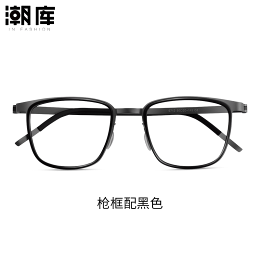 Gacias de miopía Chaoku Marca de gafas de negocios Los hombres y mujeres se pueden igualar la recolección de números 9712 Marco de armas con Black Zeiss Vitner 1.67 Lente de luz anti-Blue 0-800