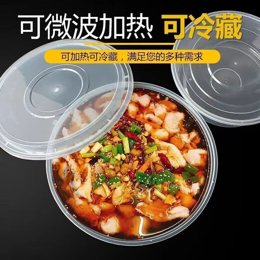 Packing box large capacity large disposable lunch box round crayfish pickled fish hot pot transparent with lid 3500ml 30 pieces with lid