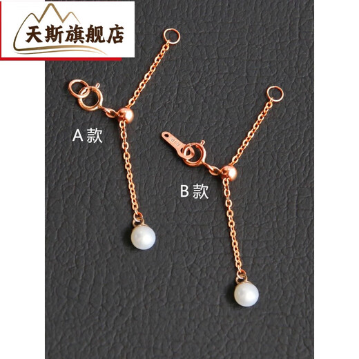 Tiansi 18K gold accessories pearl bracelet necklace diy extension chain button adjustable tail chain A style 18K yellow 15cm