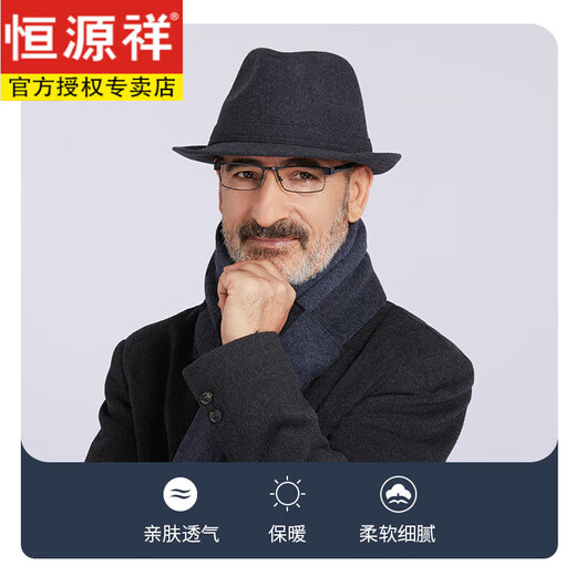 恒源祥中老年人爸爸爷爷时尚羊毛礼帽男老人帽子男冬季保暖爵士帽三件套 深灰色 可调节【品牌礼盒装丨可代写贺卡