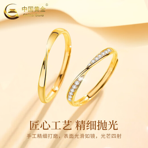 China Gold (CHINA GOLD) Gold Möbius Ring Couple Ring A Pair of Pure Gold Living Rings to Commemorate Valentine's Day and Practical Birthday Gifts Möbius Ring Ring for Women, About 1.4g
