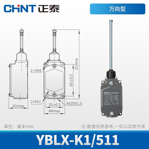 Chint (CHNT) travel switch YBLX-K1/511 limit switch micro switch YBLX-K1(25)/511