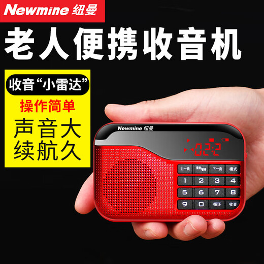 Newmine mini radio for the elderly, charging plug-in card, small speaker, walkman player, portable semiconductor fm radio audio radio (China Red) comes standard without card