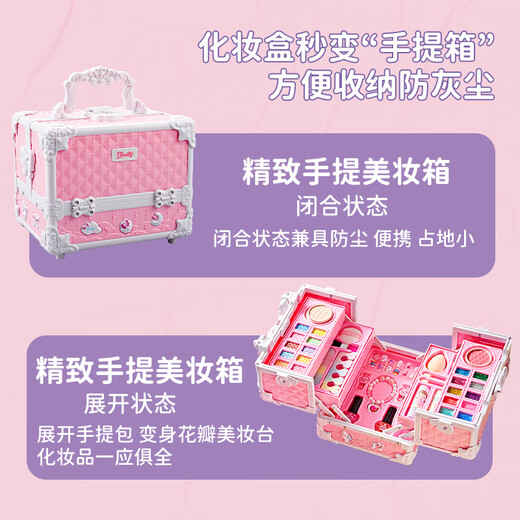 鑫思特（XST）儿童化妆品玩具女孩生日礼物彩妆化妆盒口红指甲油公主过家家套装
