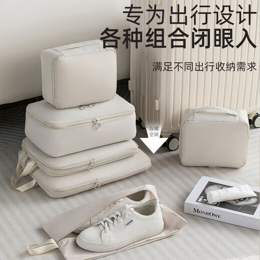 天元尚品旅行收纳袋衣服行李箱收纳包出差旅游内衣分装袋羽绒服收纳袋 【升级压缩款】米色-6件套