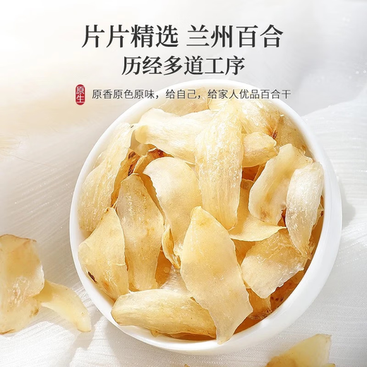 Chen Yifan Lily secado 140G auténtico Lanzhou nativo de lirio dulce seca sin azufre y sopa de lobos y té de gachas de gachas de gachas de gachas