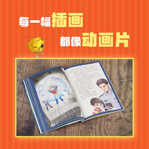 凯叔《口袋神探（1—20）》精美礼盒装果麦出品 课外阅读 阅读 课外书寒假阅读寒假课外书课外寒假自主阅读假期读物省钱卡1348**45凯叔山东画报出版社