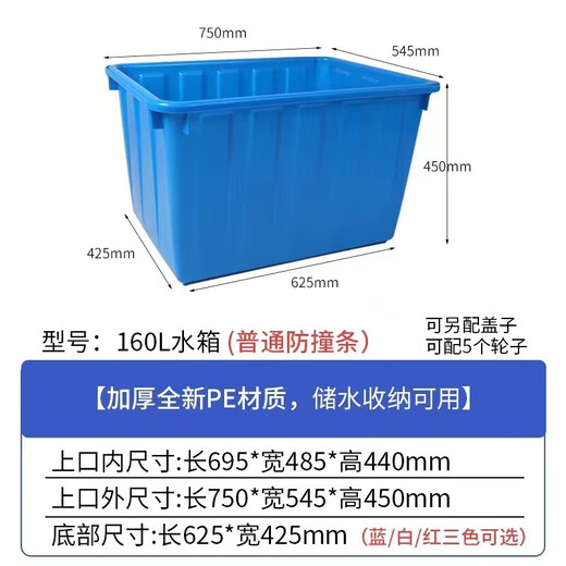BAI MU GE Hanchang Large Plastic Water Tank Plastic Storage Box Thickened Square Box Rectangular Fish Raising Bucket Household Water Storage Basin 600L Water Tank 1105*885*700 Blue