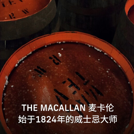 麦卡伦（MACALLAN）焕新礼盒装 700ml*1 单一麦芽威士忌 斯佩赛产区