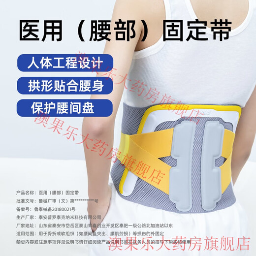 诺泰护腰带腰间盘突出疼医用腰托腰椎治疗器男女束腰四季 黄【梯形双支撑】气囊电热款 小码【适合体重80-120斤】