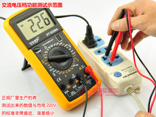 惠利得三年包换防烧表全功能测温度DT 9208A/DT 9205A数字万用表表 双12大促9205A 标配